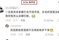 雪莲爆料视频,背后惊人真相曝光