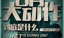 出场动作爆料视频素材,动作神韵尽在这一秒