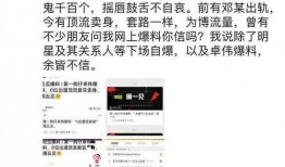 圈内八卦爆料微信,微信八卦爆料背后的真相大起底！”
