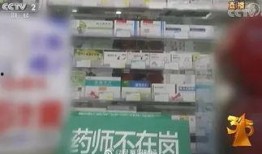 天津药店爆料事件视频,揭露药品乱象背后的真相