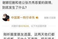 卓伟朋友爆料视频在线观看,独家爆料视频在线观看，揭秘娱乐圈幕后真相