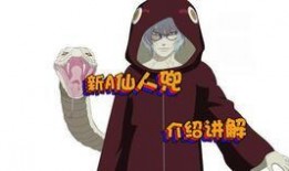 仙人兜最新的技能爆料,神秘力量觉醒，战力再升级！