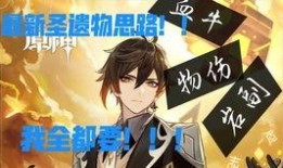 原神爷长大爆料视频大全,揭秘游戏成长历程与精彩瞬间