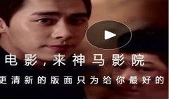 神马院在线观看,解锁影视盛宴的便捷之门