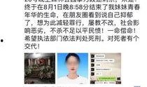 抖音网红前男友爆料的视频,揭秘背后惊人真相