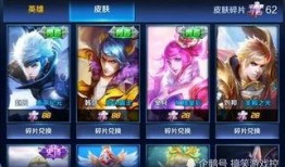 王者皮肤碎片最新爆料,神秘皮肤即将降临，碎片收集指南大揭秘！