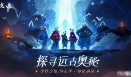 光遇下个复刻最新爆料,揭秘下个复刻版本神秘亮点