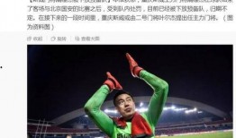 中超假球爆料视频最新,最新爆料视频揭露惊人内幕