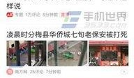 小赵今日头条爆料,揭秘娱乐圈惊人内幕！