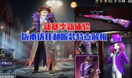 和平衣服爆料视频下载,揭秘时尚界的秘密与潮流趋势