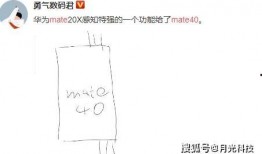 华为meite40最新大爆料,颠覆性设计与尖端科技大揭秘