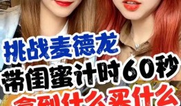 闺蜜爆料挑战视频下载,揭秘热门视频下载幕后秘密