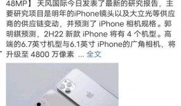 苹果十三今天爆料视频,惊艳外观与强大性能首次揭秘！