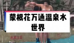 水上飞人爆料是真的吗视频,真相还是炒作？视频内容深度解析