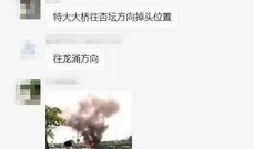 爆料火势视频大全最新网站,实时掌握火灾动态