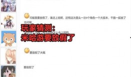 今日原神爆料up,神秘角色登场，探索未知领域！