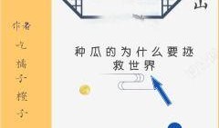 吃瓜评委小说免费阅读全文,揭秘娱乐圈幕后真相