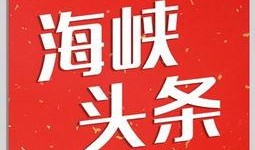 中央电视台今日头条爆料,今日头条重大新闻事件，揭秘背后真相