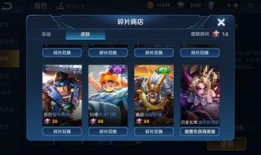 王者皮肤碎片最新爆料,神秘皮肤即将降临，碎片收集指南大揭秘！