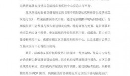 关于新冠爆料的新闻稿怎么写,新闻稿揭示疫情背后不为人知的秘密