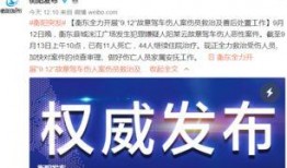 湖南衡东新闻怎么爆料,聚焦民生热点，共筑和谐家园