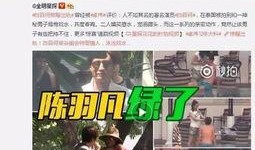杨晴萱最新爆料消息视频,事件真相大起底