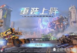 重装上阵最新模块爆料,揭秘神秘力量，战力再升级！