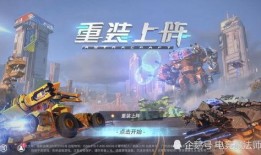 重装上阵最新模块爆料,揭秘神秘力量，战力再升级！