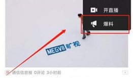 头条爆料视频怎么剪辑的,轻松打造热门短视频