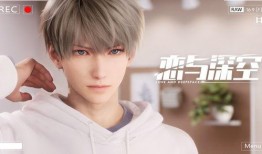 恋与深空最新男主爆料是谁,神秘身份引发热议！