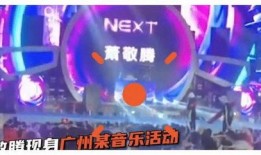 广州雨神爆料事件视频,揭秘背后真相