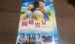 阁楼男女 在线观看,情感纠葛，青春记忆的回响