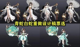 大乔白蛇皮肤爆料视频,华丽变身，探寻东方神话之美