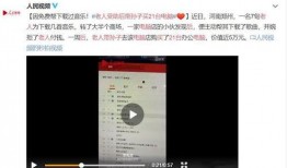 南通热点爆料事件视频,视频揭秘惊人真相！
