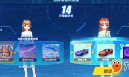 飞车手游29号爆料视频,全新内容大揭秘，速度与激情再升级！