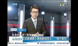 深圳电视台员工爆料视频,揭秘幕后的真实内幕