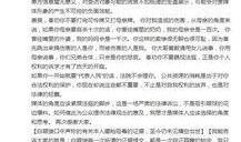 横栏最新爆料新闻报道网,揭秘网络热点背后的真相