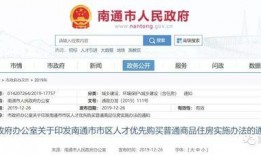 南通热点爆料事件视频,视频揭秘惊人真相！