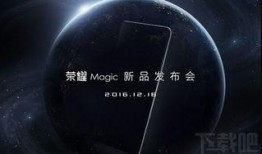 荣耀16最新爆料下载,颠覆性设计，性能再升级！