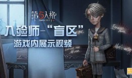 第五人格15日爆料视频,全新角色与机制大揭秘！