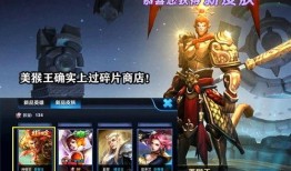 美猴王皮肤爆料吧最新,全新造型，炫酷技能，再现经典传奇！