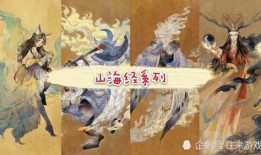 山海经最新爆料了吗,神秘传说揭开神秘面纱