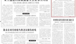 山东新闻 热点爆料,揭秘最新爆料背后的真相