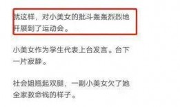 校园爆料故事大全视频,揭秘校园里的那些事儿