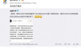 腾讯ns最新爆料