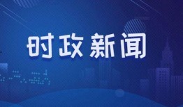 2月份热点事件爆料新闻,爆料新闻背后的真相与影响