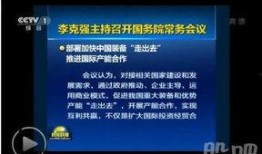 铁路爆料最新消息新闻联播