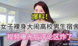 女生爆料男友视频大全集,揭秘情感陷阱与隐私危机
