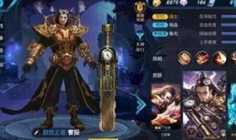 关羽戏曲风皮肤最新爆料,古风韵味，再现三国英雄风采