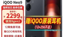 爱酷neoz9最新爆料,性能与设计双升级，引领潮流新篇章